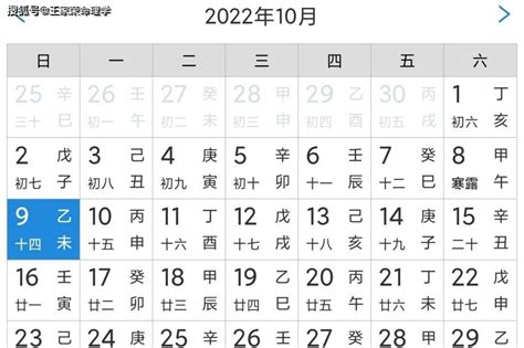 2022年老黄历黄道吉日查询10月_日历2022年黄道吉日10月,第2张