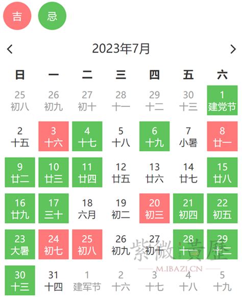 2022年老黄历黄道吉日查询_2022年老黄历黄道吉日查询7月,第3张