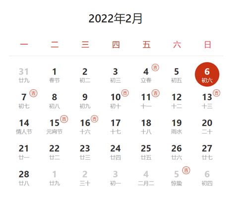 2022年订婚吉日_2022年订婚吉日查询表(全年),第2张