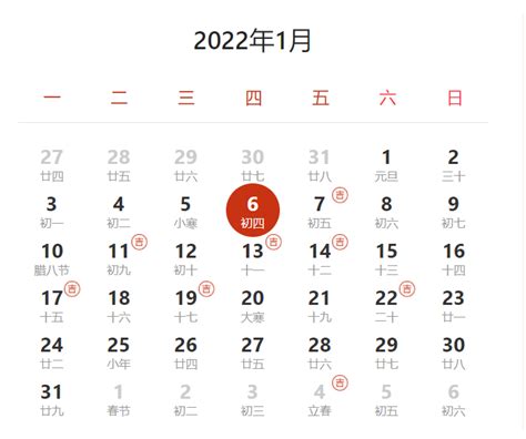 2022年订婚吉日_2022年订婚吉日查询表(全年),第3张