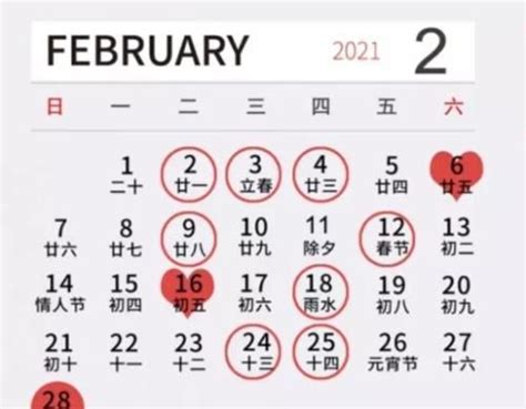 最近十天的黄道吉日_2022年黄道吉日查询表,第4张