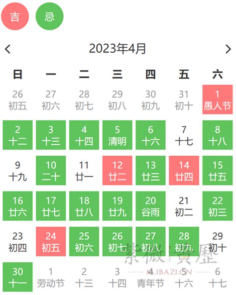 万年历黄道吉日2023_2023全年黄道吉日一览表,第5张