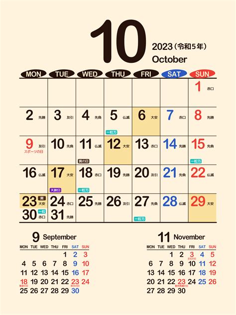 2023年10月安床入宅黄道吉日_2023年10月安床最佳日期,第2张