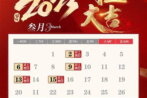 2023年10月装修房子开工吉日_2023年10月装修吉日查询表,第2张