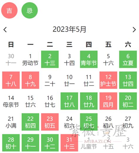 2023年10月订婚黄道吉日_2023年10月订婚查询,第14张