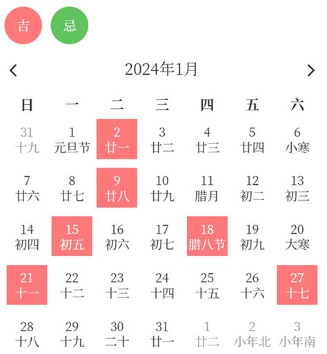 2023年12月入宅最吉利好日子_2023年12月搬家入宅黄道吉日老黄历,第2张