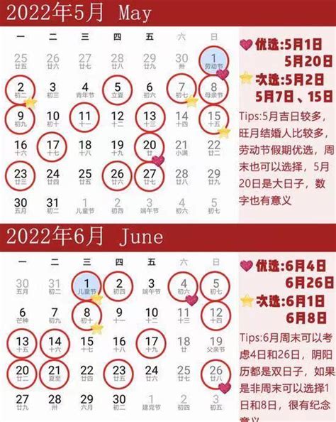 2023年12月结婚吉日老黄历_2023年12月适合结婚的日子,第4张