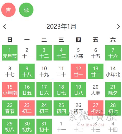 一月搬家入宅黄道吉日2023_2023年1月搬家黄道吉日一览表,第5张