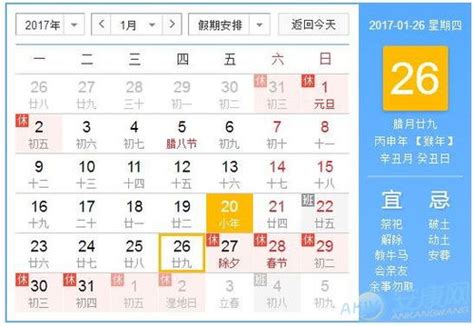 老黄历2023年1月黄道吉日_2023年1月老黄历最准确版本,第4张