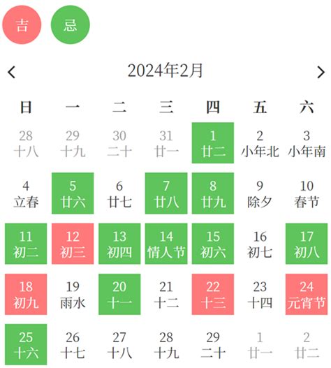 2023年2月最佳领证日子_2月登记结婚领证吉日,第2张