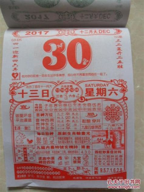 2023年2月结婚吉日老黄历_2023年2月适合结婚的日子,第2张