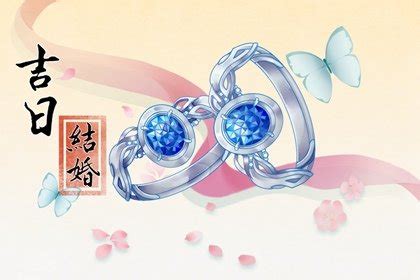 2023年3月份结婚最吉利的日子_结婚黄道吉日查询2023年3月,第2张