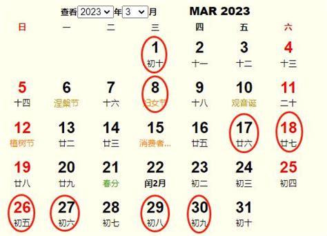 搬家吉日查询2023年3月黄道吉日_2023年3月哪天搬家好,第3张