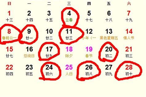 2023年4月入宅最旺日子_2023年4月入宅最旺日子老黄历,第4张