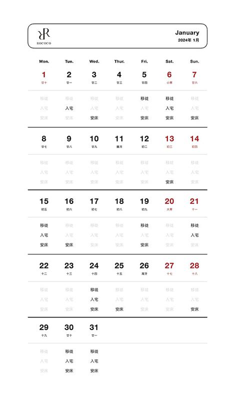 2023年4月安床入宅黄道吉日_2023年4月安床最佳日期,第8张