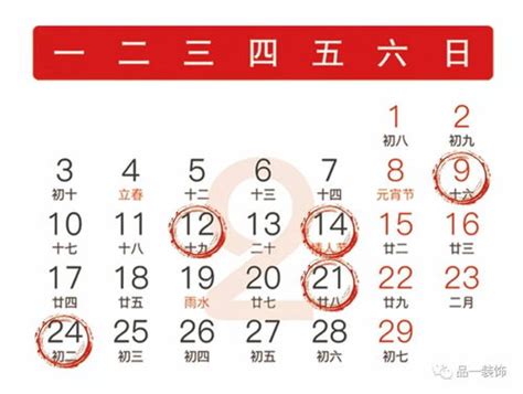 开业吉日2023年4月最佳时间_2023年4月最吉利的日子,第7张