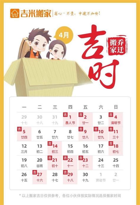 2023年5月入宅最吉利好日子_2023年5月搬家入宅黄道吉日老黄历,第2张