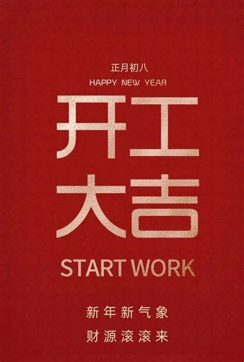 动土吉日查询2023年8月_2023年8月开工动土吉日查询,第4张