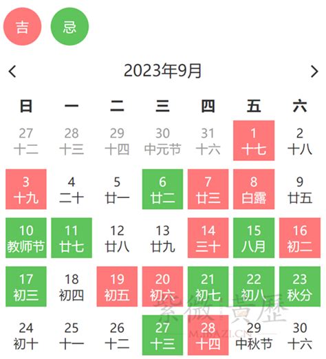 动土吉日查询2023年9月_2023年9月开工动土吉日查询,第8张