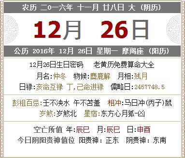 2023年9月黄道吉日查询_9月黄道吉日查询2023年,第2张