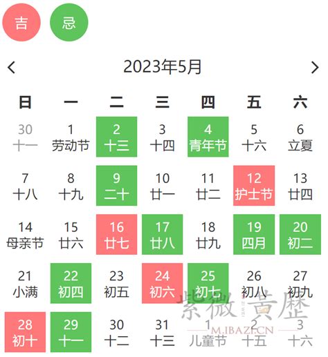 五月份黄道吉日查询_2023年五月份黄道吉日查询,第4张