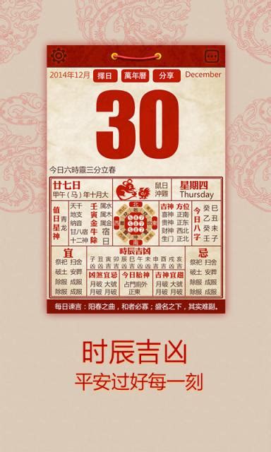 万年历老黄历2023年黄道吉日查询1月_2023黄道吉日查询万年历1月,第4张