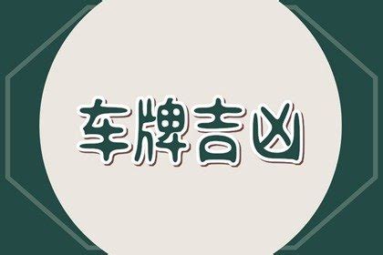 _444其实非常吉利 4为什么吉利,第4张