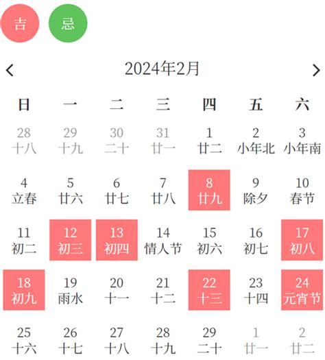 2023乔迁新居2月黄道吉日_乔迁新居2月黄道吉日查询,第8张