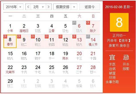 余事勿取的日子好不好_平治道涂余事勿取的日子好不好,第2张