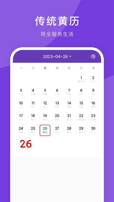 开业吉日2023年11月最佳时间_2023年11月最吉利的日子,第10张