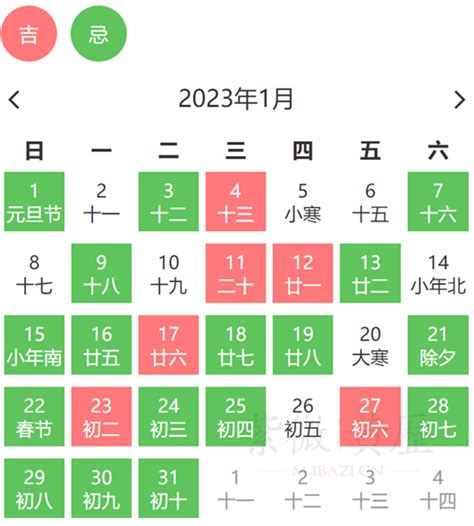 动土吉日查询2023年3月_2023年3月开工动土吉日查询,第2张