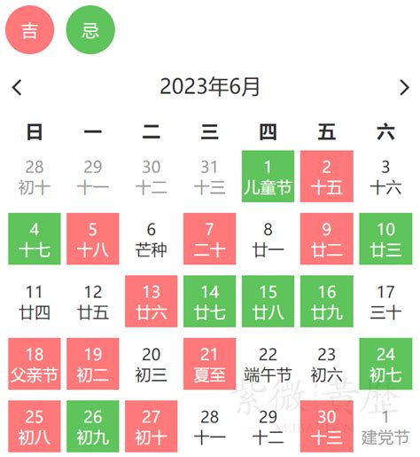 动土吉日查询2023年6月_2023年6月开工动土吉日查询,第2张