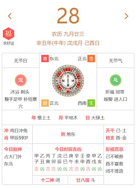 十二月搬家入宅黄道吉日2023_2023年12月搬家黄道吉日一览表,第2张