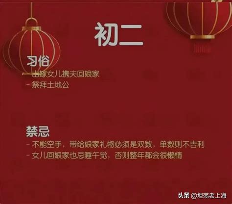 大年初二可以洗澡吗_大年初二可以洗澡吗北方,第2张