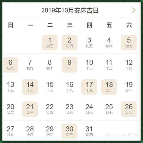 安床吉日2022年11月最佳时间_2022年11月安床吉日查询,第2张