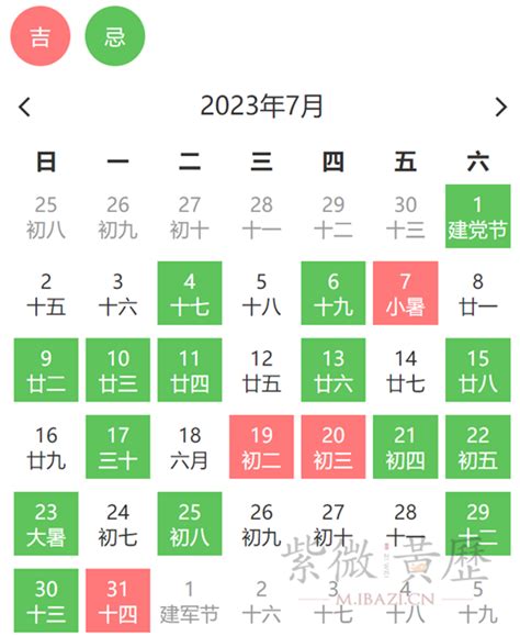 安床吉日2023年7月最佳时间_2023年7月安床吉日查询,第2张