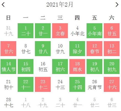 安葬吉日查询2023年2月_2023年2月适合安葬的黄道吉日,第2张