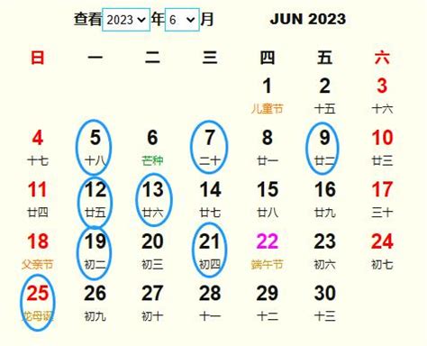 安葬吉日查询2023年6月_2023年6月适合安葬的黄道吉日,第2张