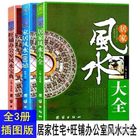 店铺风水口诀大全_店铺风水学基本常识,第3张