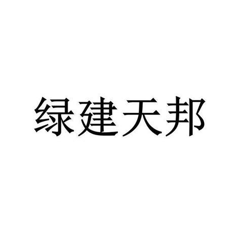 简单大气三个字公司名字_简单大气三个字公司名字大全,第4张