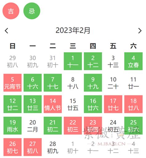 提车吉日查询2023年2月黄道吉日_2月份黄道吉日一览表2023,第2张