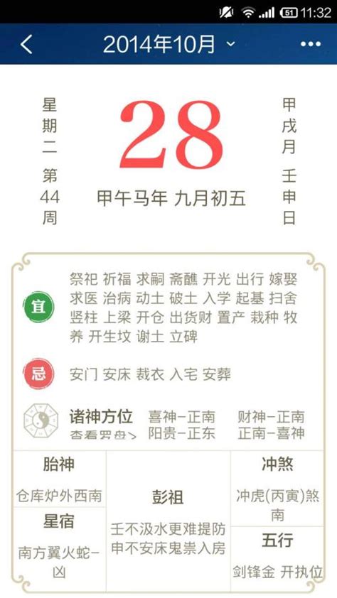 新车提车吉日吉时查询_提车日子怎么样才是好日子,第2张