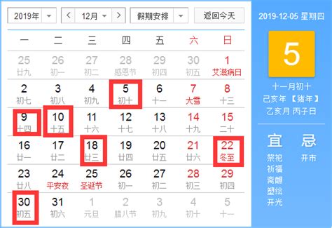 2022年12月结婚最吉利的日子_结婚黄道吉日查询2022年12月,第4张