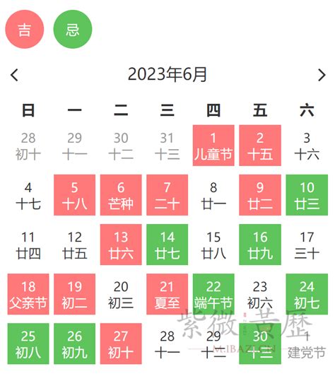 2023年6月份结婚最吉利的日子_结婚黄道吉日查询2023年6月,第5张