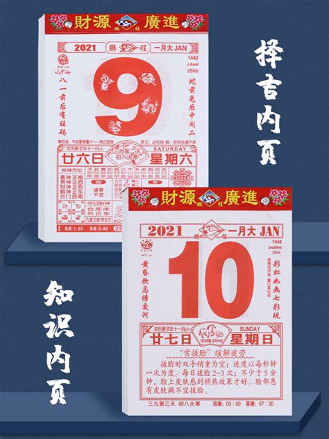 老黄历2022年黄道吉日10月结婚_2022年10月结婚黄道吉日查询,第2张