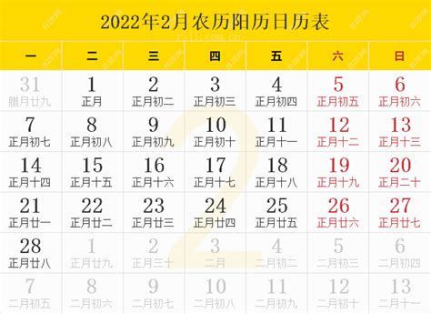 开业吉日2022年12月最佳时间_2022年12月最吉利的日子,第4张