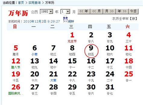 开业吉日2022年12月最佳时间_2022年12月最吉利的日子,第5张