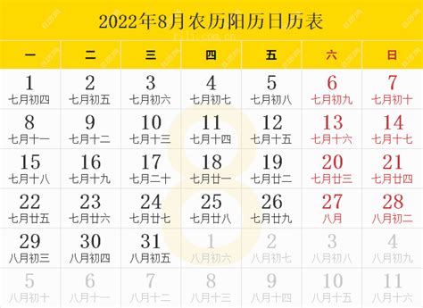 开业吉日2023年8月最佳时间_2023年8月最吉利的日子,第7张