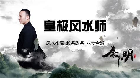 风水师_风水师免费咨询在线,第2张