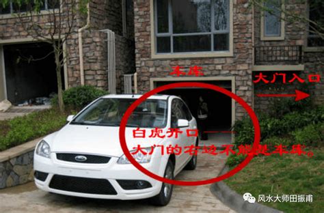 风水知识:如何化解白虎煞_风水上的白虎煞及化解方法,第12张 风水知识:如何化解白虎煞_风水上的白虎煞及化解方法,第12张